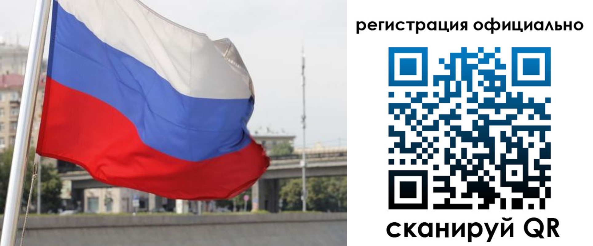 временная регистрация 2025 в Невельске