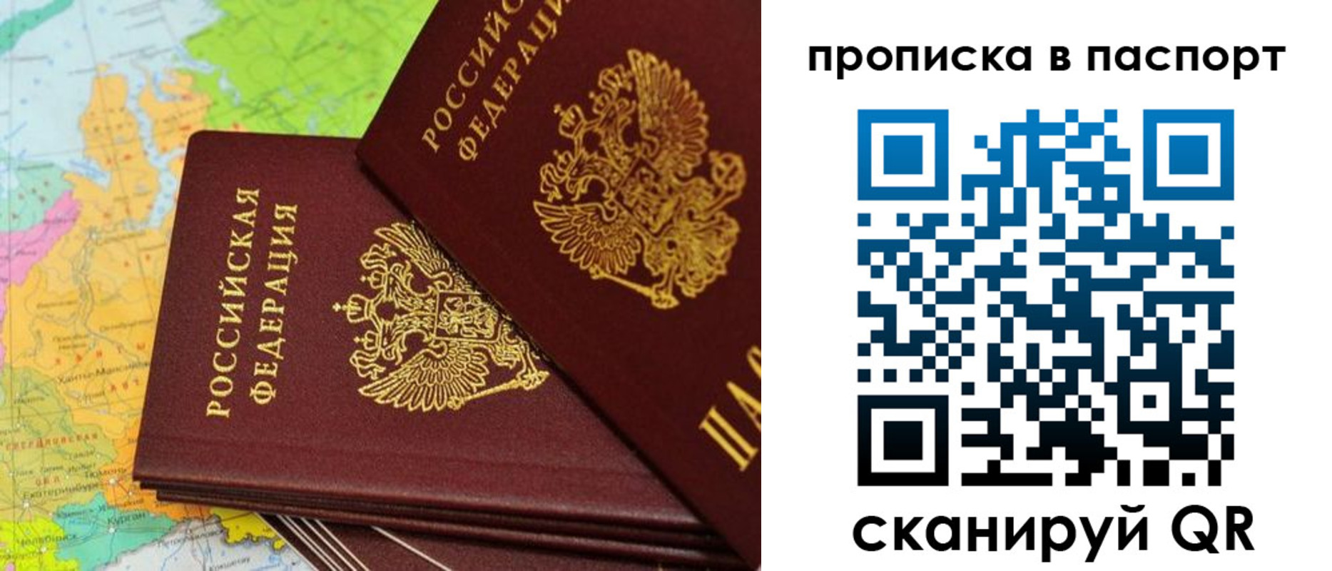прописка поиск в Невельске