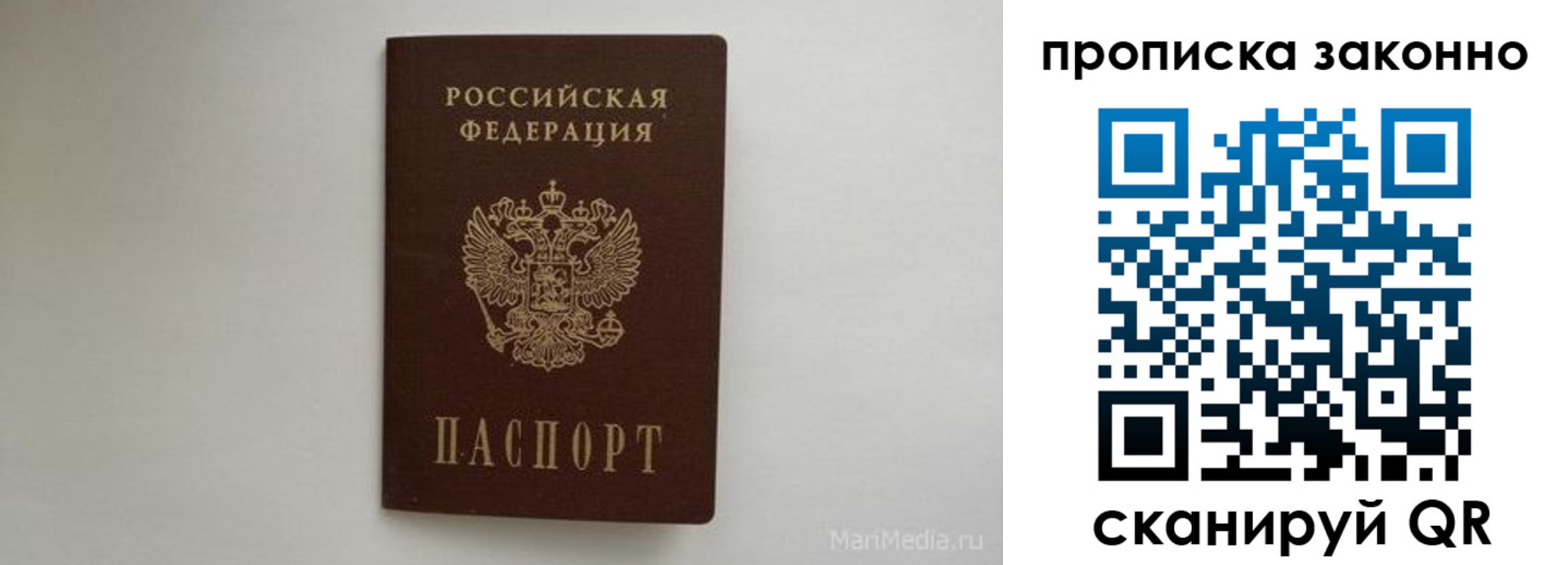 купить прописку в Невельске