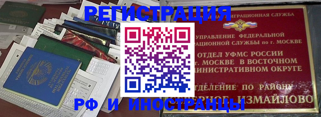 регистрация для школы в Невельске