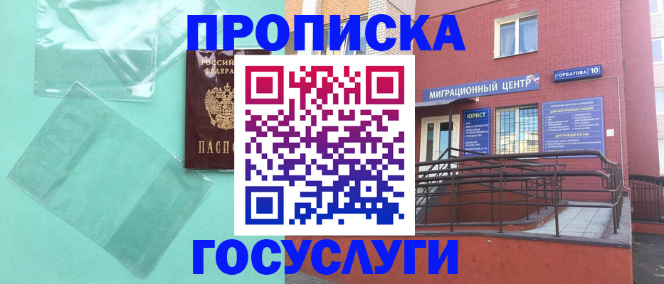 где прописаться в Невельске