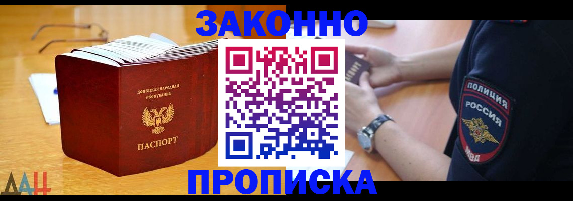 временная регистрация законно в Невельске