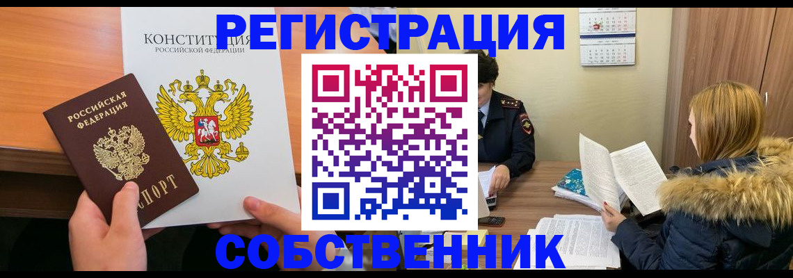 прописка для военкомата в Невельске