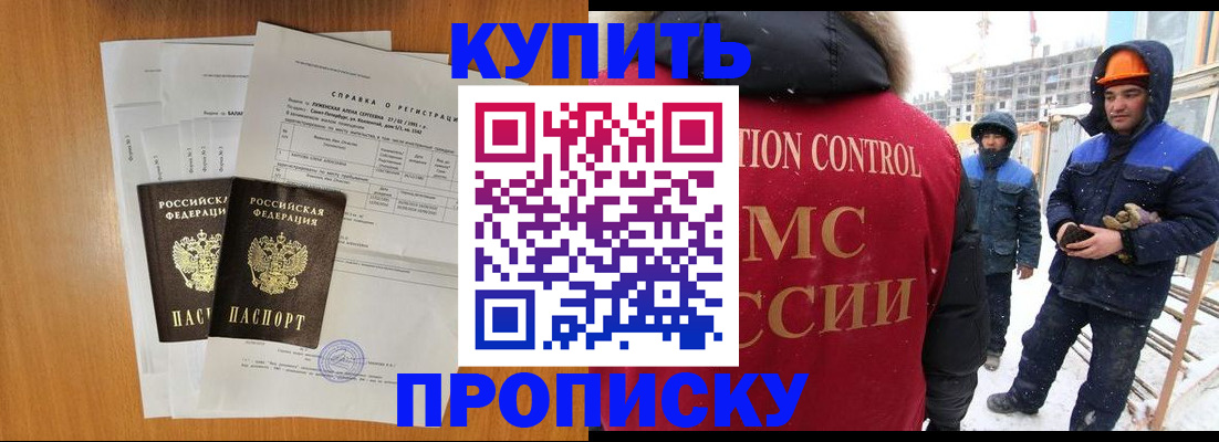 прописка для школы в Невельске